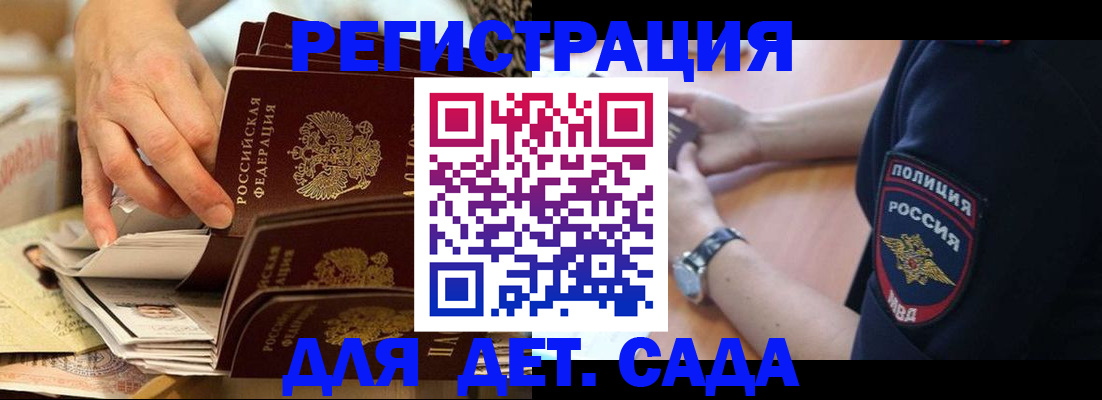прописка для кредита в Ворсме