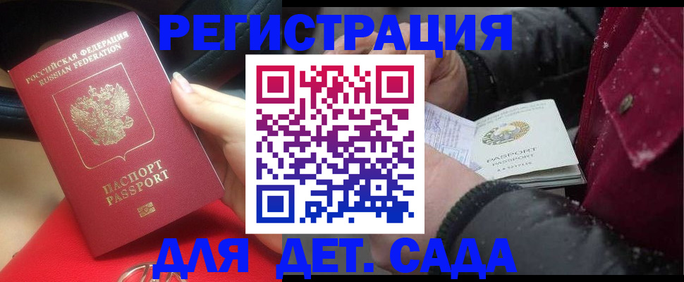 временная регистрация адрес в Ворсме